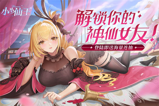小小仙王官方版截图