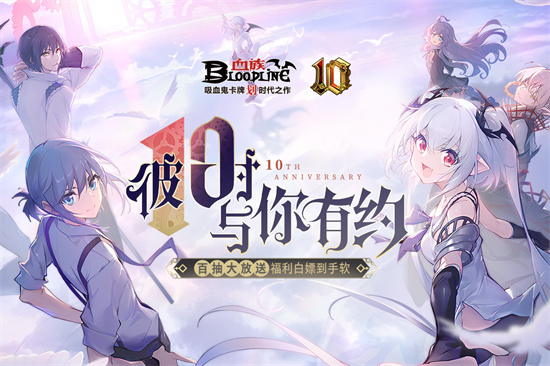 血族手机版截图