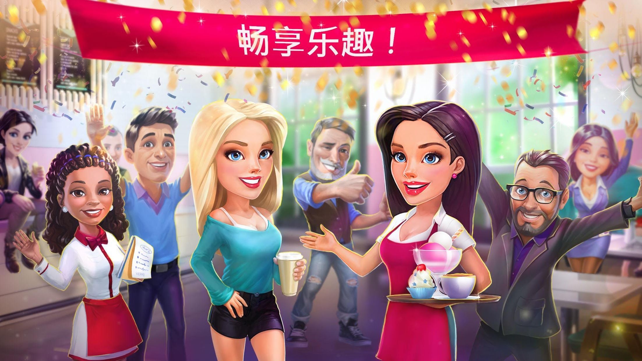 我的咖啡店模仿器