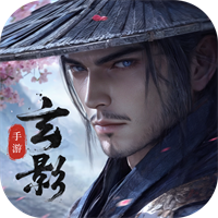 玄影安卓版