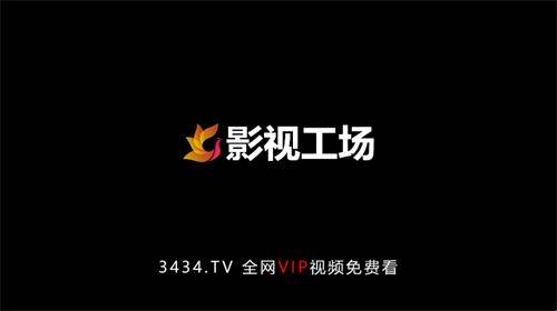 影视工厂TV版-影视工厂手机版app专题合集 影视工厂TV版-影视工厂手机版app专题合集