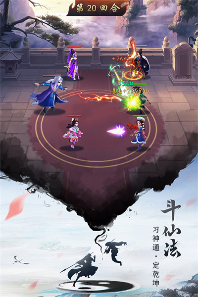 逍遥修真官方版截图