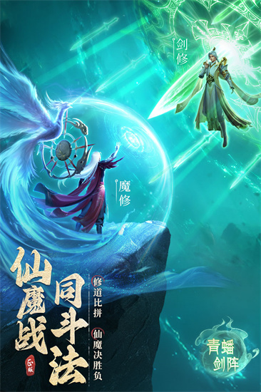 凡人修仙传人界篇2.22.593624截图