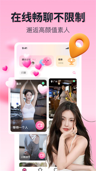 果恋安卓手机版截图
