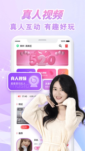 韵聊安卓手机版截图