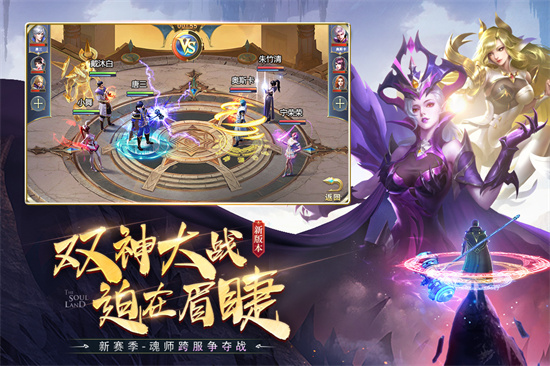 斗罗大陆下载手机版截图