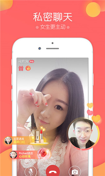富聊一对一app官方免费版截图
