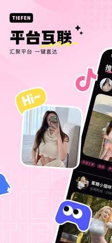 铁粉空间最新版官方免费版截图