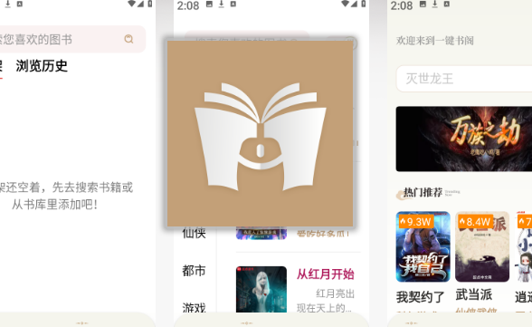 一键书阁所有版本-一键书阁1.6.2/无广告版/最新版本下载 一键书阁所有版本-一键书阁1.6.2/无广告版/最新版本下载