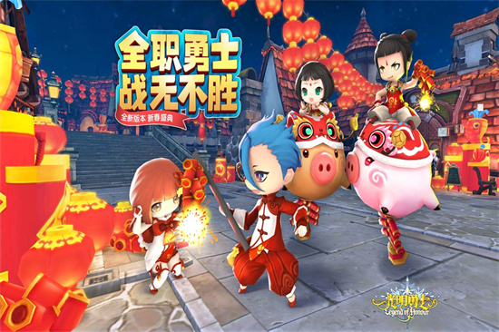 光明勇士下载最新版截图