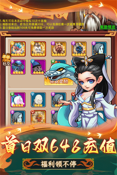 天书奇谭2023下载最新版截图