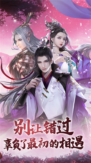 绝世战魂最新版截图