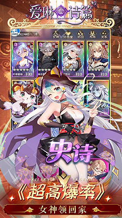 爱琳诗篇最新版最新版截图
