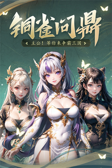 远征将士手游最新版截图