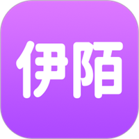 伊陌漂流瓶官方免费版