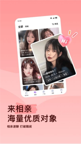 恋长欢官方免费版截图