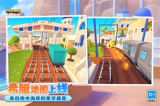 地铁跑酷柯南联动最新版截图