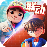 地铁跑酷柯南联动最新版