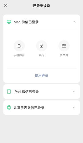 微信2025年最新版本官方免费版截图
