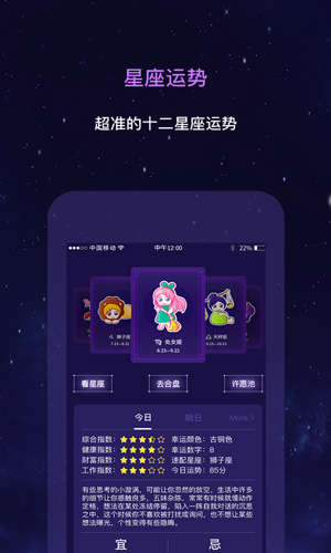 星动奇缘官方免费版截图