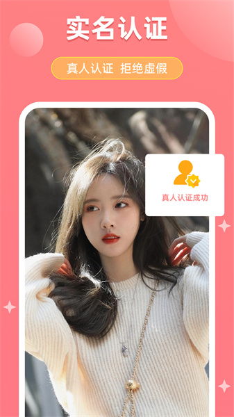 甜柚app免费版官方截图