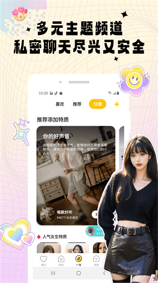 伴心官方版免费版官方截图