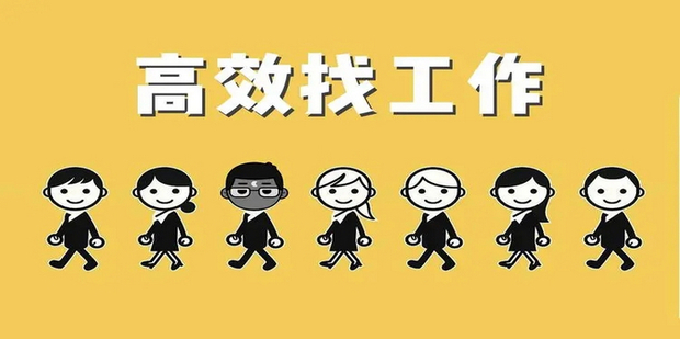 找工作下载哪个平台最可靠