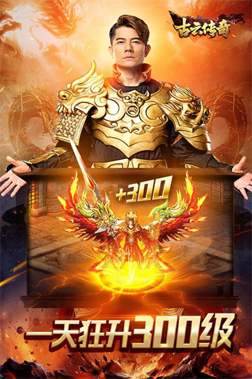 古云传奇H5最新版截图
