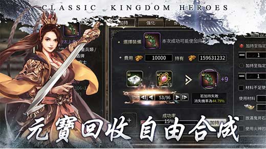 三国群英传M国服最新版截图