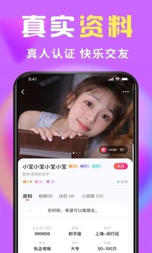 缘圈交友平台正式版截图