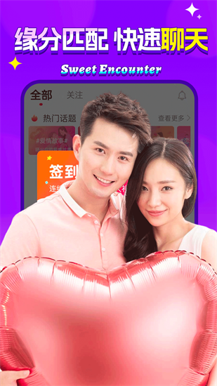 附近陌约会正式版截图