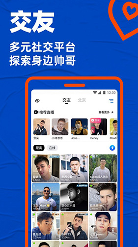 布鲁帝2025官方免费版正式版截图