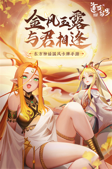 道友请留步最新手机版截图