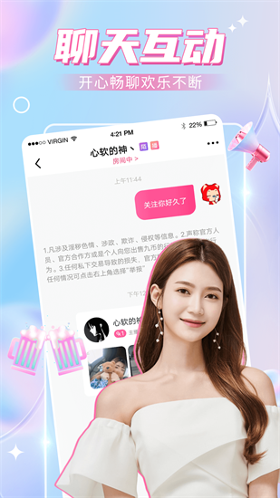 九秀语音APP正式版截图