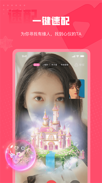 觅约app安卓版正式版截图