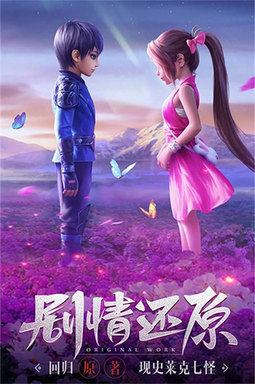 斗罗大陆H5（昊天服）最新安卓版截图