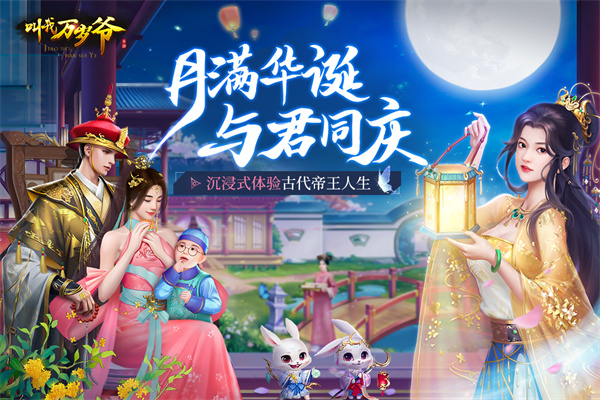 叫我万岁爷最新安卓版截图