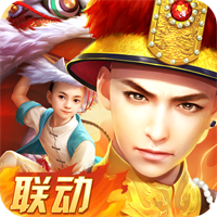 叫我万岁爷最新安卓版