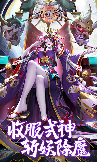 九州谕（新）最新安卓版截图