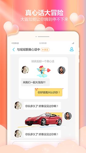 真心泡泡极速版截图