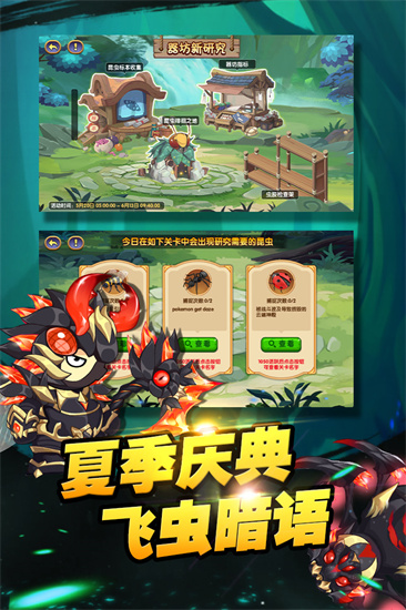 造梦西游OL最新安卓版截图