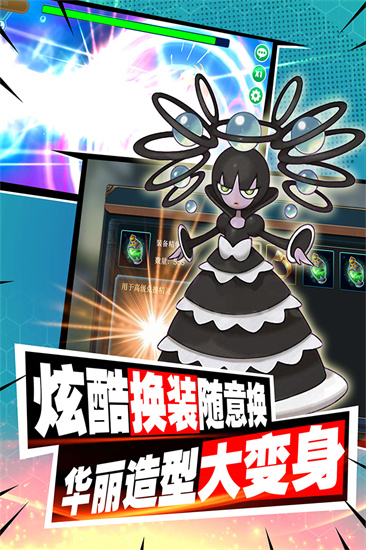 口袋进化新春版最新安卓版截图