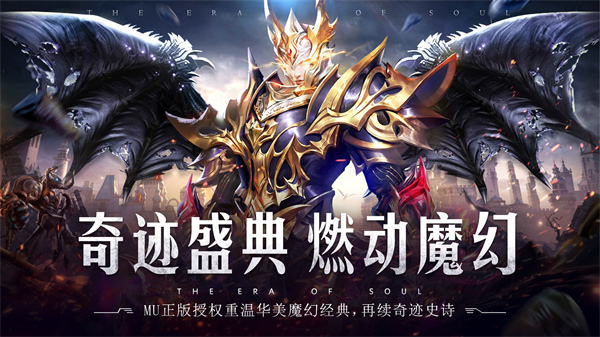 魂之纪元最新安卓版截图