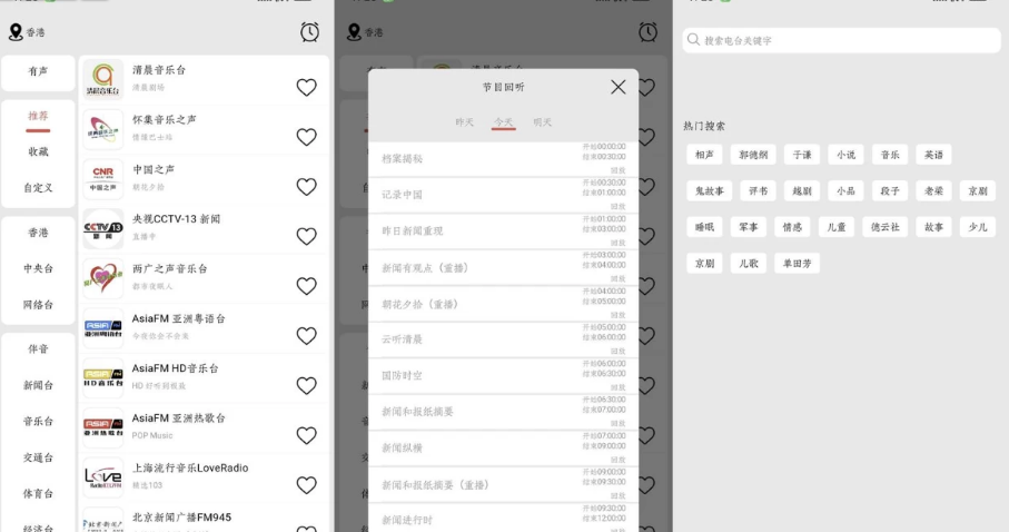 小旋风收音机软件大全-小旋风收音机最新版下载-小旋风收音机1.1.7下载 小旋风收音机软件大全-小旋风收音机最新版下载-小旋风收音机1.1.7下载