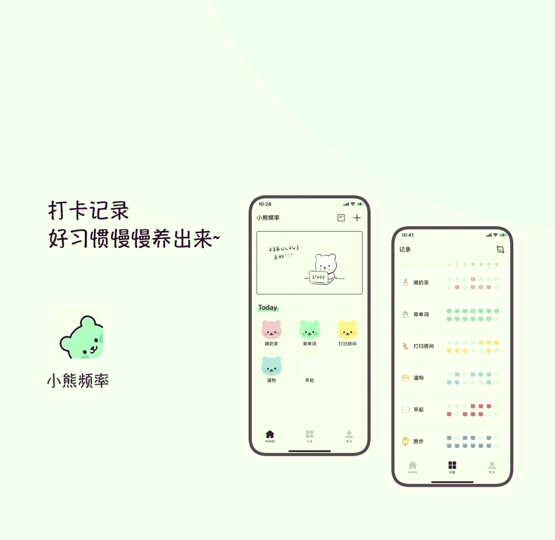 日常打卡app推荐-日常打卡app哪个好 日常打卡app推荐-日常打卡app哪个好