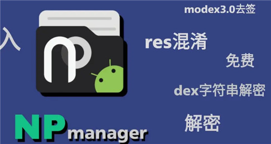 np管理器app-np管理器手机版专题 np管理器app-np管理器手机版专题