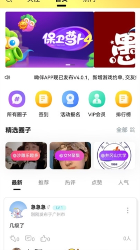 呦伴交友安卓截图