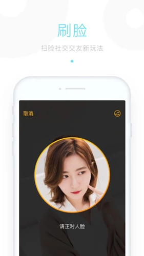 哦了APP安卓截图