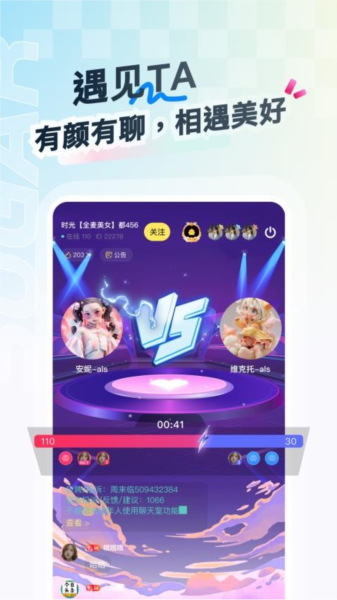 甜识app安卓截图