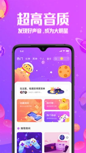 铃铛星球app安卓截图
